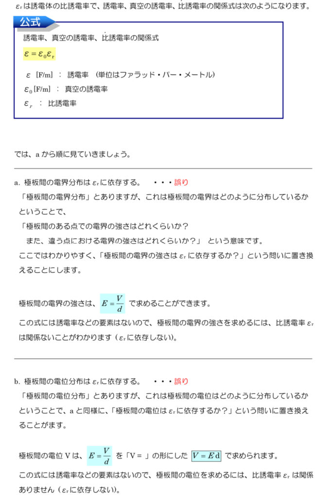 誰でもわかる電験参考書のおすすめ過去問集の紹介その3