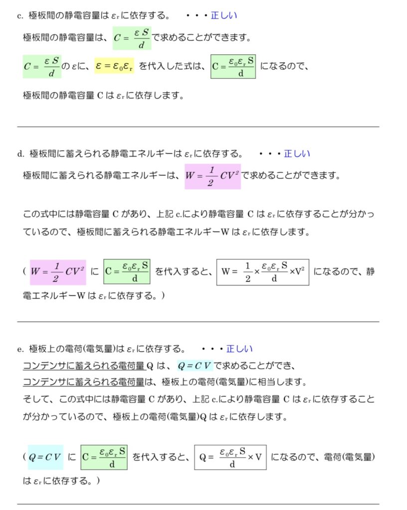 誰でもわかる電験参考書のおすすめ過去問集の紹介その4